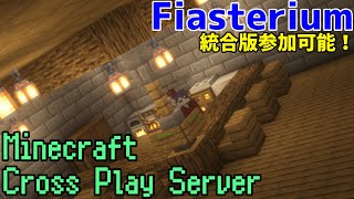 【#マイクラ #統合版】 Fiasterium 紹介MV #クロスプレイ #生活サーバー #参加型