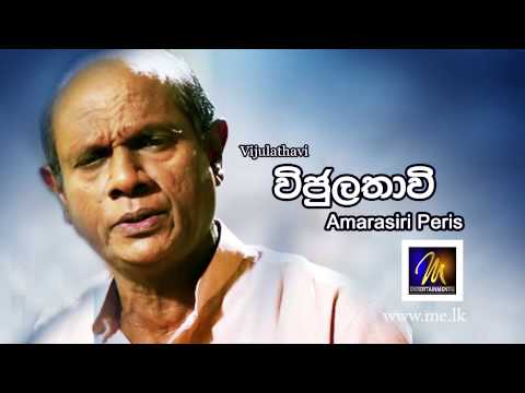 Vijjulathavi (විජ්ජුලතාවී) - Amarasiri Peris - Official Audio