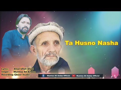 Afzal Ullah Afzal | Mumtaz Ali Andaz | Khowar Song