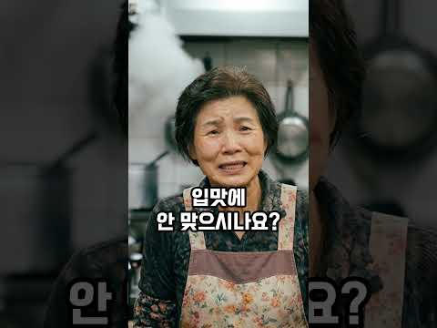 사돈 종업원 시키는 여자의 최후