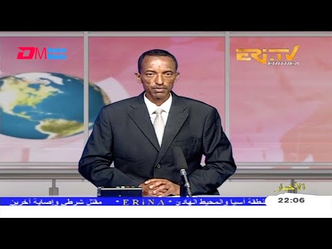 Arabic Evening News for December 23, 2020 - ERi-TV, Eritrea
