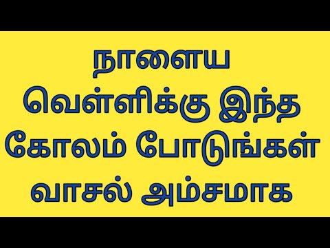 #marghazhikolam#2021#pongalkolam #newyearkolam#Sankrantikolam #tansi'skolamandrangoli