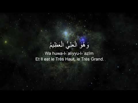 Ayat Al Kursi 7X - AKPELLA
