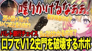 【NEWTOWN】パレト銀行チェイスで即捕まるも口プでV12エンジンの史門くんを破壊するポポちゃん【にじさんじ切り抜き/家入ポポ/史門/Batsuくん/イブラヒム】