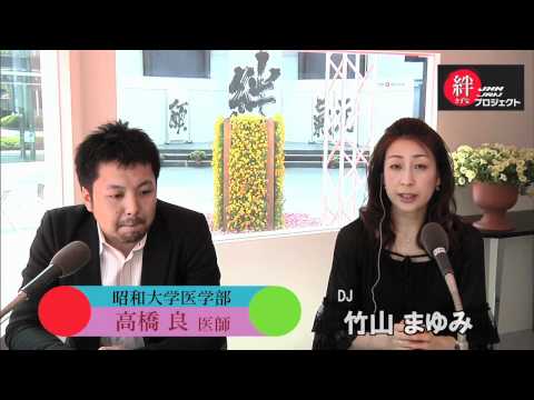 【昭和大学】東日本大震災 ボランティア医療に参加！