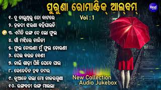 Download lagu All Time Superhit Odia Romantic Album Song - Tu Chalu Thilu To Batare Odia Old Song Audio Jukebox mp3