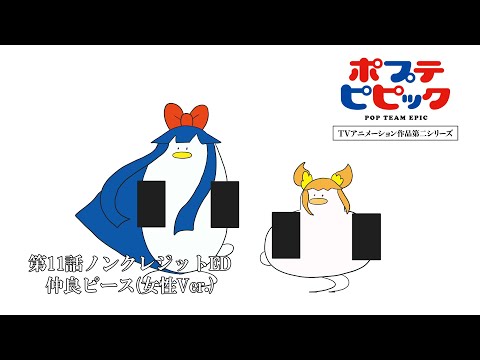 ED11v1 «Friend Peace» — Manaka Iwami, Ikumi Hasegawa