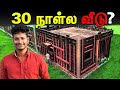 Shear wall concrete house in tamil | Shear Wall Construction | செங்கல் தேவையில்லை|Kand