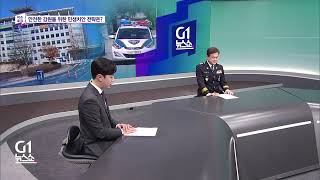 [G1 뉴스쇼] 이슈토크/ G1방송 20260219