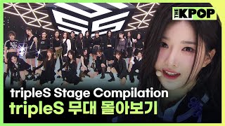 Download lagu Generation 부터 Hit the Floor 까지 ♥  tripleS 무대 몰아보기 | tripleS  Stage Compilation mp3