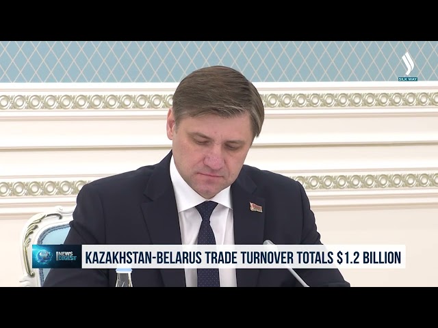 Қозоғистон ва Беларусь товар айланмаси  1,2 миллиард долларга яқинлашди