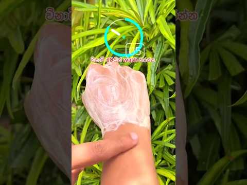 1st use එකෙන්ම ආපු වෙනස බලන්නකෝ😇💚#janetsrilanka #bleachingcream