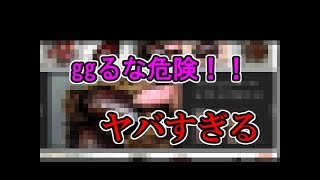 【閲覧注意】絶対に検索してはいけないワードを検索する！！【ググるな危険】