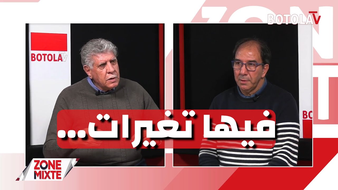 « Zone mixte »<br> بن بوط وبقرار يبديان جاهزيتهما للمشاركة