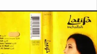 كلمات اغنية ودع الماضي لطيفة