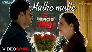 Muthe Mulle Video Song|Inspector Vikram |Prajwal Devaraj |Bhavana|J.Anoop Seelin |Murukan Kattakada