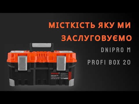 Dnipro M Profi box 20 Огляд та оцінка якості
