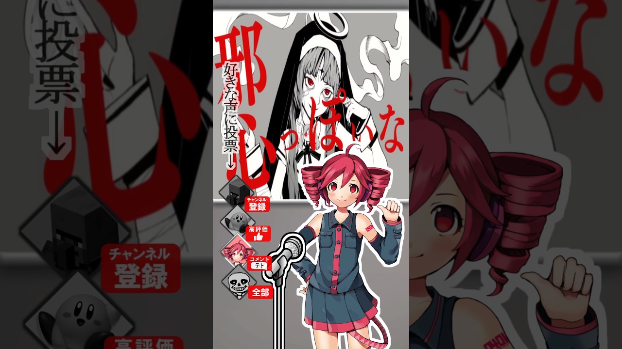 #神っぽいな #村人 #minecraft #星のカービィ #重音テト #vocaloid #サンズ