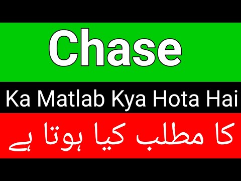 Chase Meaning In Urdu | Chase Meaning | Chase Ka Matlab Kya Hai | Chase Ka Meaning Kya Hai