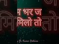 Din Sawar Jayenge Tum Milo To Sahi Kumar Vishwas Shayari ️ ️ ️