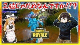 ハンティングライフルでトップを狙え！建築無用のゼロビルド攻略！【第31回フォートナイトゆっくり実況】