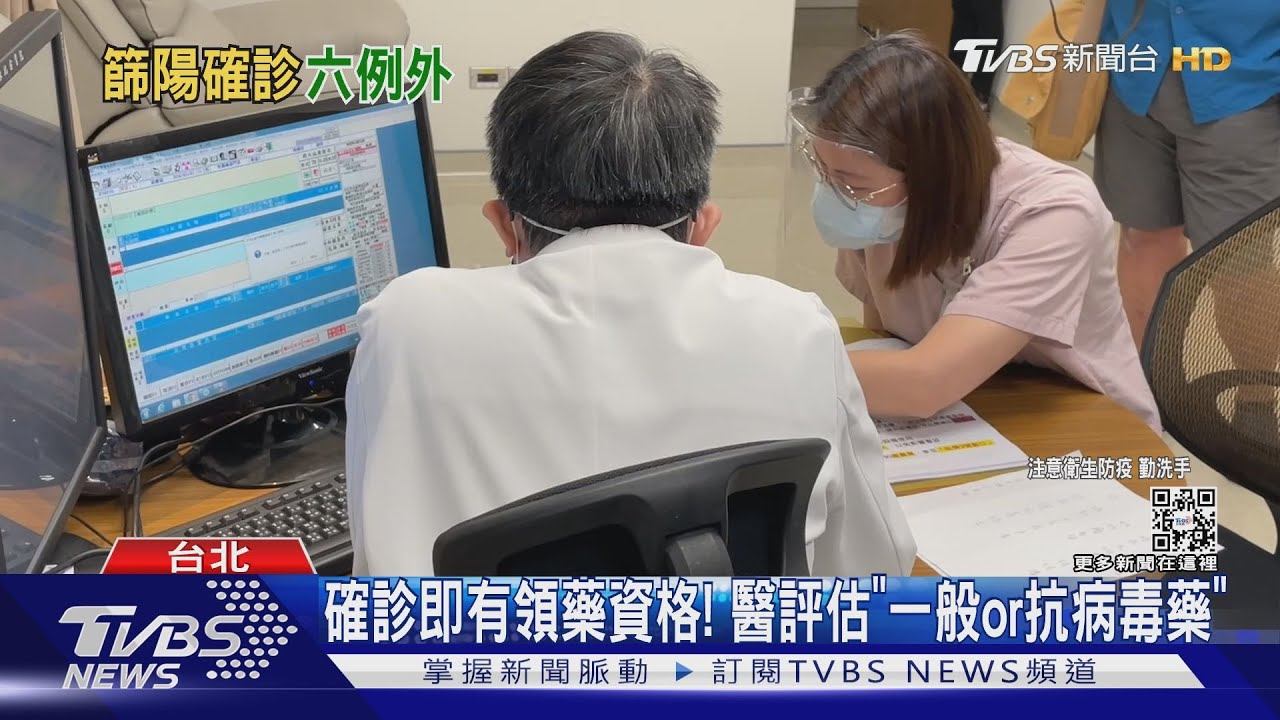 5/26起「全民快篩陽=確診」怎登錄就醫?懶人包