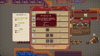 【Steam】SUNHAVENやる#7