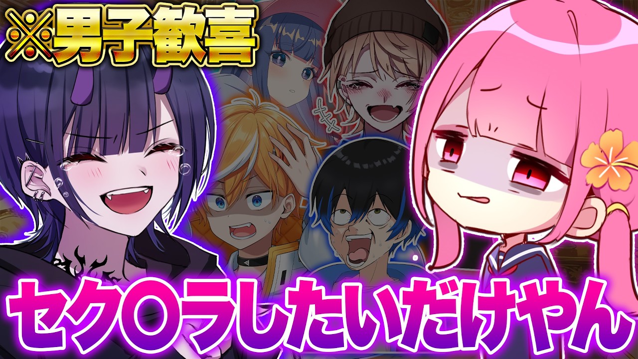 【超神回】女性Vtuberの本音をあてるクイズがガチで面白すぎたｗｗｗ【Vtuber】