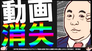 【保守党】百田尚樹先生がえりアルフィヤ議員を虚偽で貶めた動画3本非公開したみたい【切り抜き】