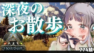 【Ark: Survival Evolved】夜中はお酒飲みながらまったりしようよ#ななしあーく【杏戸ゆげ / ブイアパ】のサムネイル