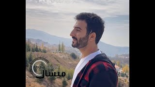 Michel gergy krezit shawk eeshek anas kareem faisal abdulkareem كريزة شوق عشق cover song