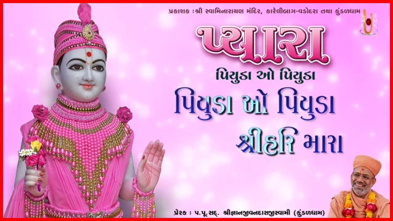 Pyara