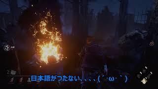 FOABとデッドバイデイライト ＃1