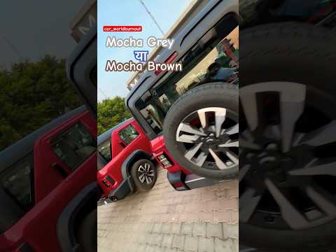 That Roxx Mocha brown or mocha grey #thar #tharroxx2024 #mahaindrathar #mahindra #automobile #trend