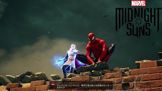 調子に乗る新米ヒーロー【マーベル・ミッドナイト・サンズ】#3