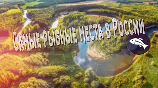 Топ водоемов для рыбалки в россии