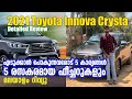 2021 Toyota Innova Crysta Malayalam Review 5 Things 5 Intresting Features Najeeb