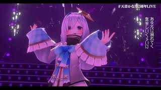 【天音かなた2周年LIVE】[A]ddiction feat.Mori Calliope／Evo+【天音かなた/切り抜き/2周年LIVE】