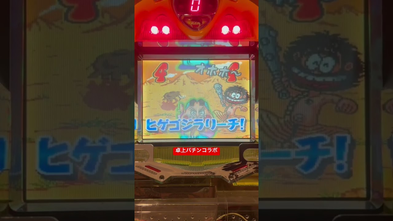 Shorts ハレンチ学園