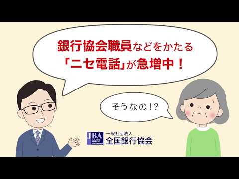 オンラインバンキングにおける厚かましい詐欺:専門家が2つの隠れた詐欺について警告