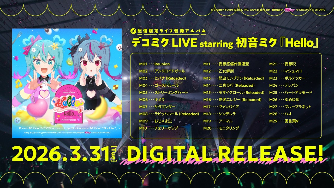 DECO*27 - 配信限定ライブ音源アルバム 「デコミク LIVE starring 初音ミク『Hello』」Trailer