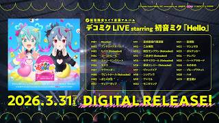 この入りはヒバナのギター煽りも収録してるって期待していいのか😆 - DECO*27 - 配信限定ライブ音源アルバム 「デコミク LIVE starring 初音ミク『Hello』」Trailer
