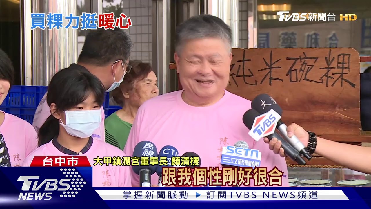 顏清標請「誠信碗粿」到沙鹿 800碗2小時賣光