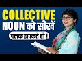 What Are Collective Nouns English Grammar How To Teach Collective Nouns To Children Easy Way