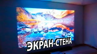 Экран для проектора во всю стену своими руками из краски Тиккурила фото