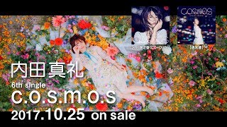 内田真礼6thシングル「c.o.s.m.o.s」30秒SPOT