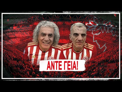 ΑΝΤΕ ΓΕΙΑ - 08/09/2025 | Άντε Γειά Official