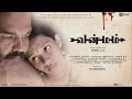 VANMAM (வன்மம்) | Tamil Short Film | DINO LA | KUMARA SELVA | RENJINI BHADRAN | DISHO LA