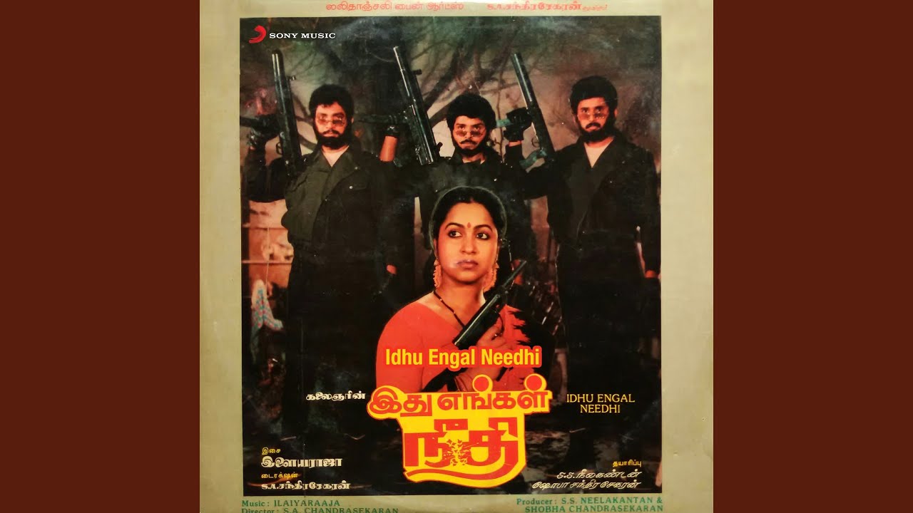 Padithen Padithen Kadhal Song Lyrics | Ithu Engal Neethi | Mano, K. S. Chithra