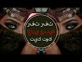 Rafat Rafat رفت رفت Yezmar Yezmar Arabic music Арабская песня 2023اغاني عربية جديدة 20